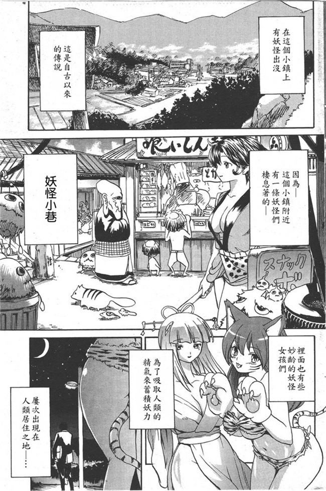 里番库h漫画本子亚纪之了妇罗モノノケ高潮
