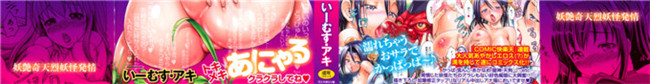 里番库h漫画本子亚纪之了妇罗モノノケ高潮