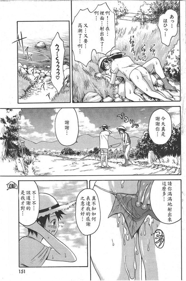 里番库h漫画本子亚纪之了妇罗モノノケ高潮