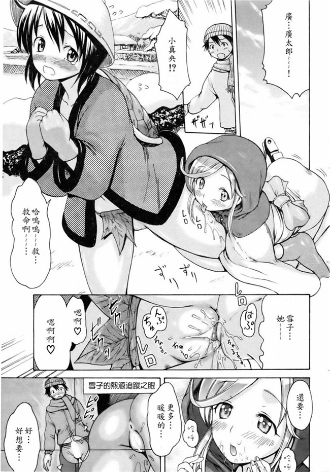 里番库h漫画本子亚纪之了妇罗モノノケ高潮