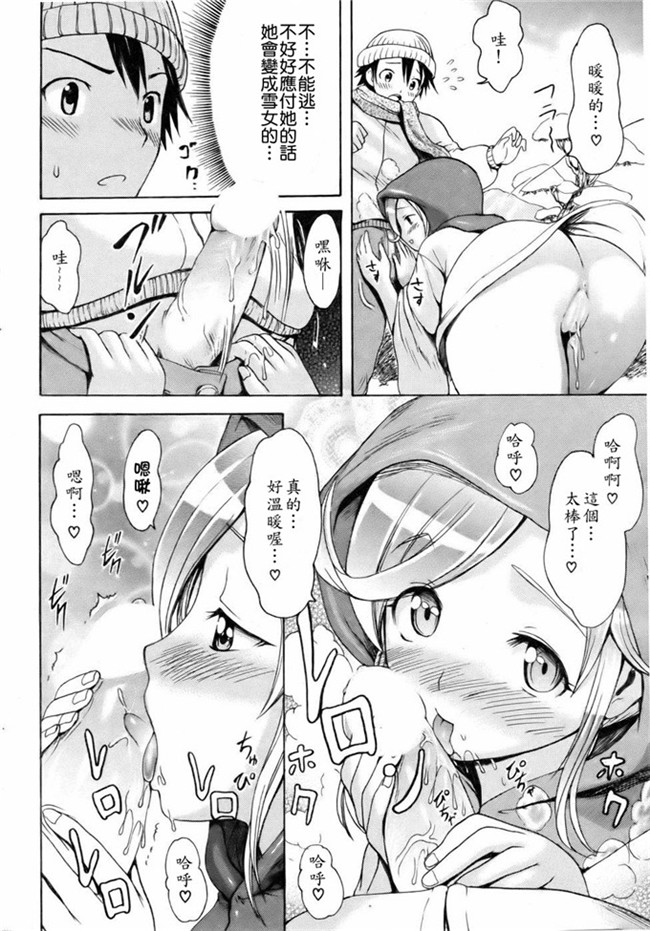 里番库h漫画本子亚纪之了妇罗モノノケ高潮