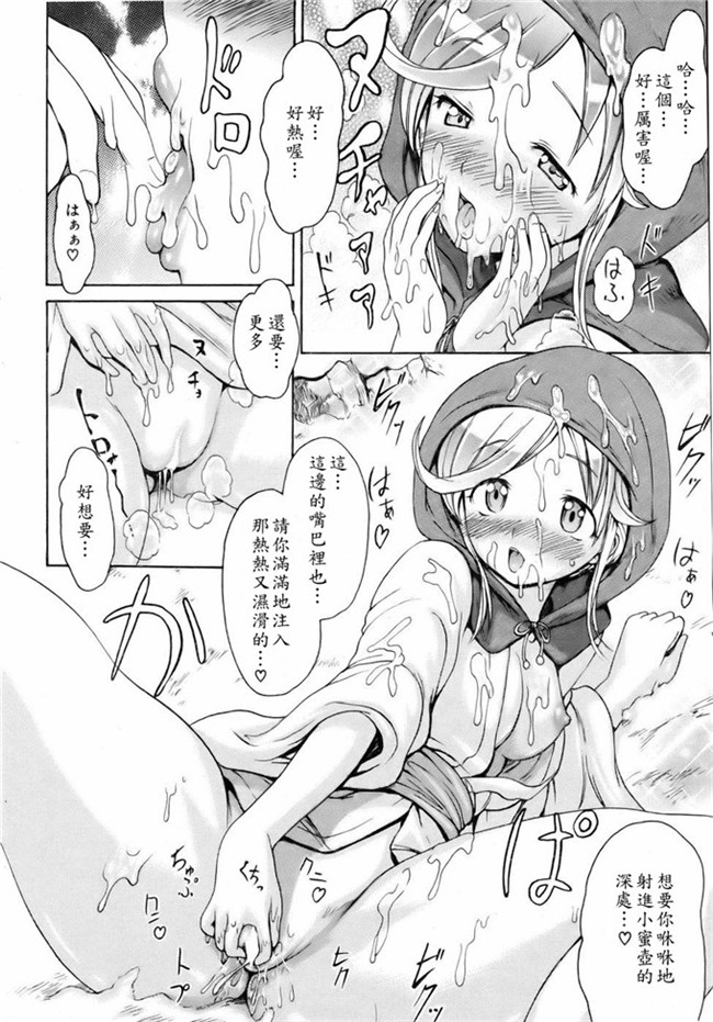 里番库h漫画本子亚纪之了妇罗モノノケ高潮