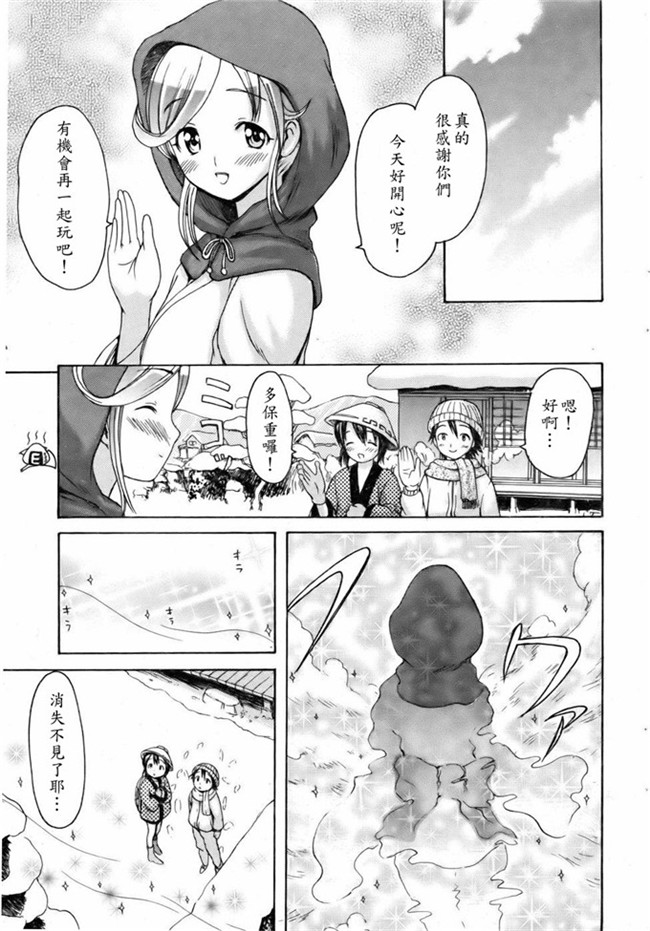 里番库h漫画本子亚纪之了妇罗モノノケ高潮