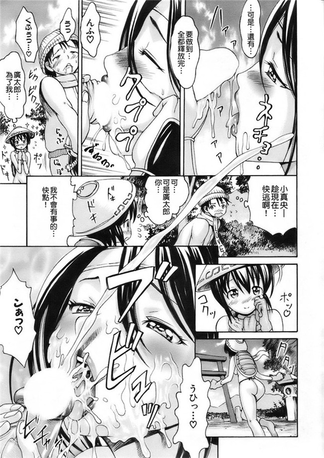 里番库h漫画本子亚纪之了妇罗モノノケ高潮