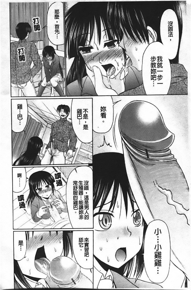 わらしべ工口h少女漫画本子之色情情怀少女情怀