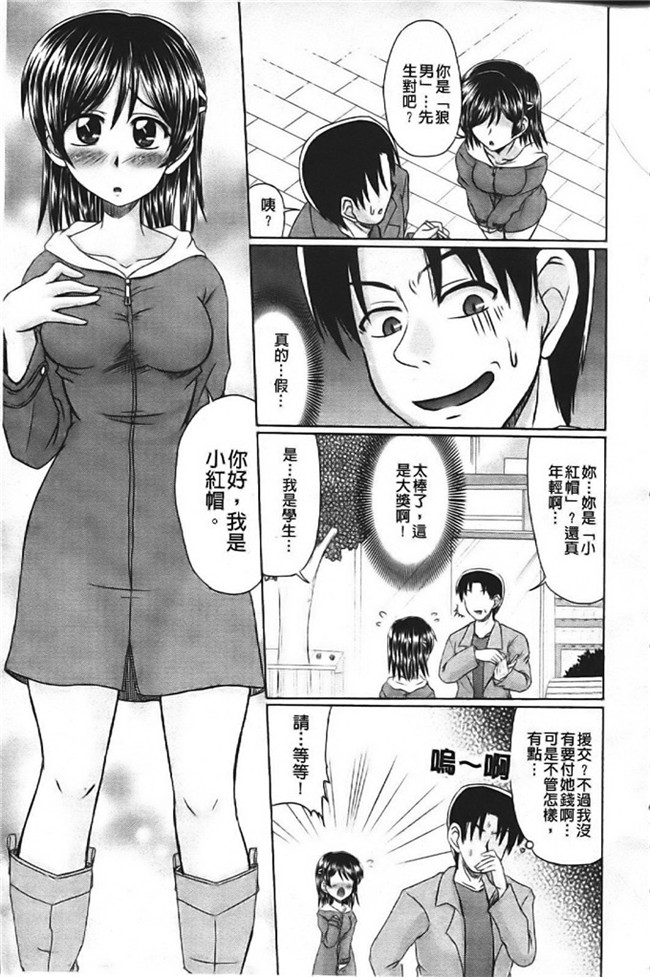 わらしべ工口h少女漫画本子之色情情怀少女情怀