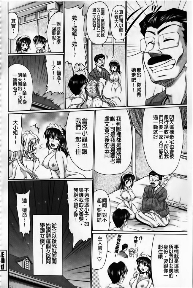 里番库口工少女漫画h本子わらしべ之班媳妇ド
