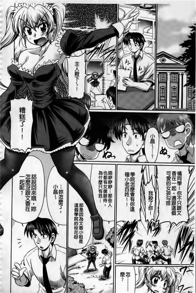 里番库口工少女漫画h本子わらしべ之班媳妇ド