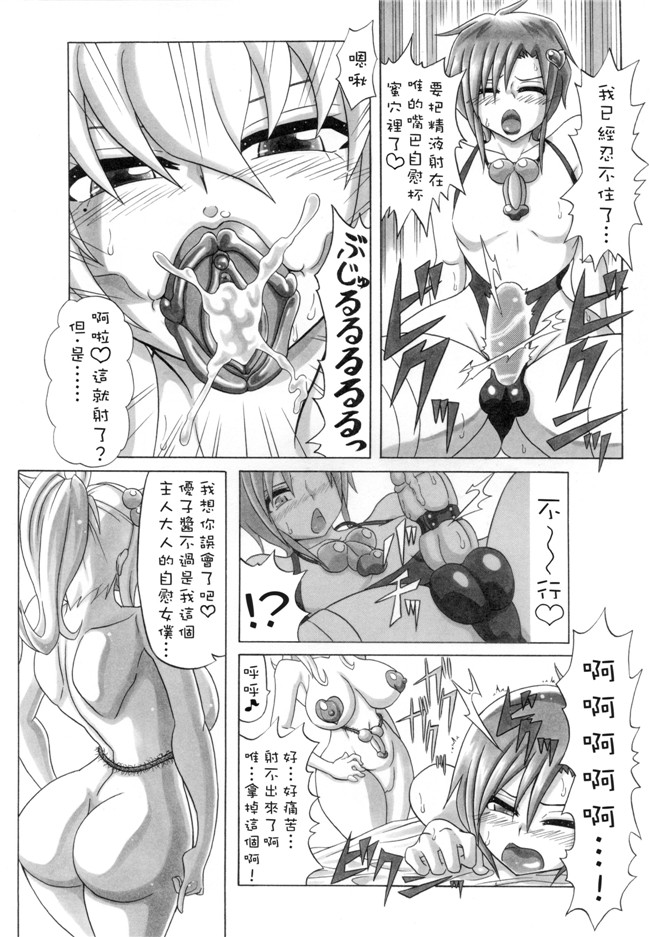 エレクトさわる肉番h少女口工漫画之僕だけの爆乳オナメイド -7周年記念合同誌