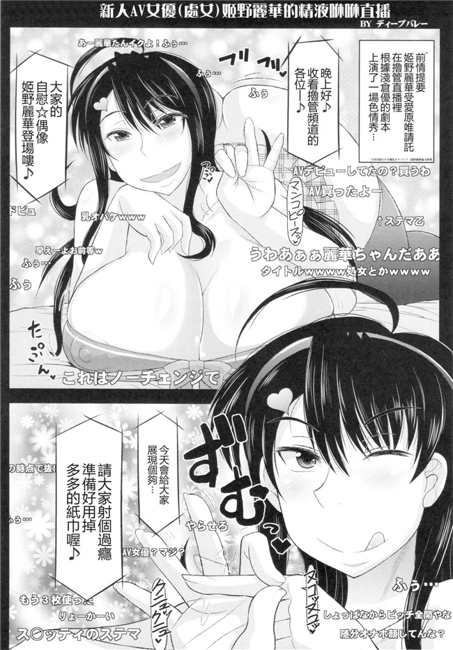エレクトさわる肉番h少女口工漫画之僕だけの爆乳オナメイド -7周年記念合同誌