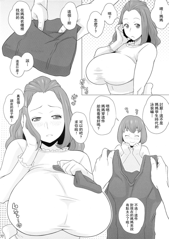 検見川もんど里番库工口h漫画本子之ママにスク水