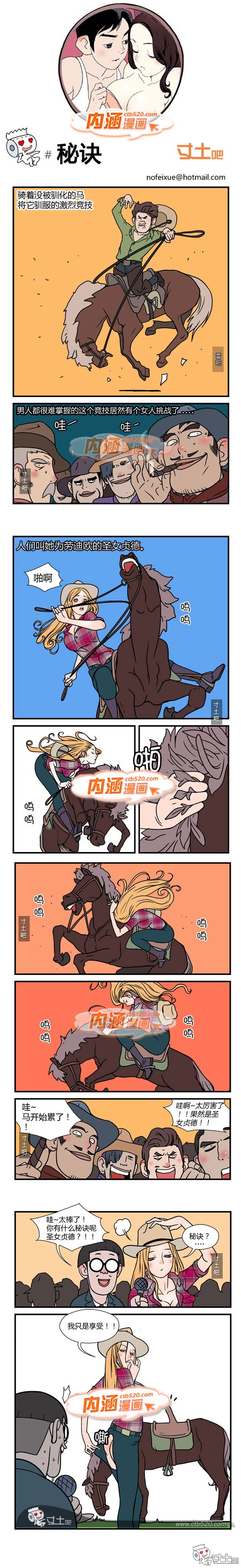 本子库内涵漫画之秘诀