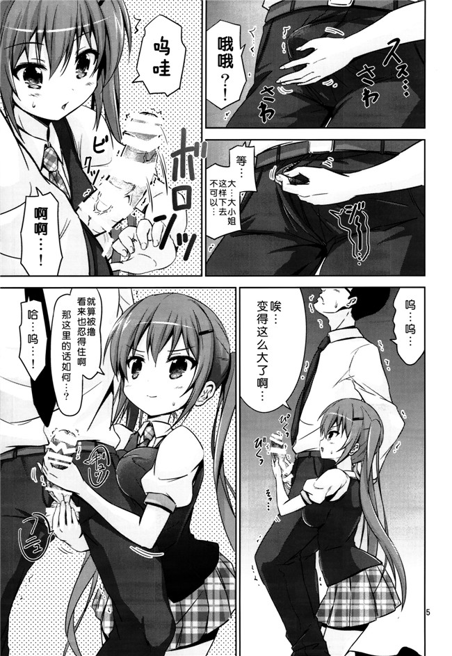 利木之本子库邪恶少女漫画h本子GUDご注文はうさぎですか
