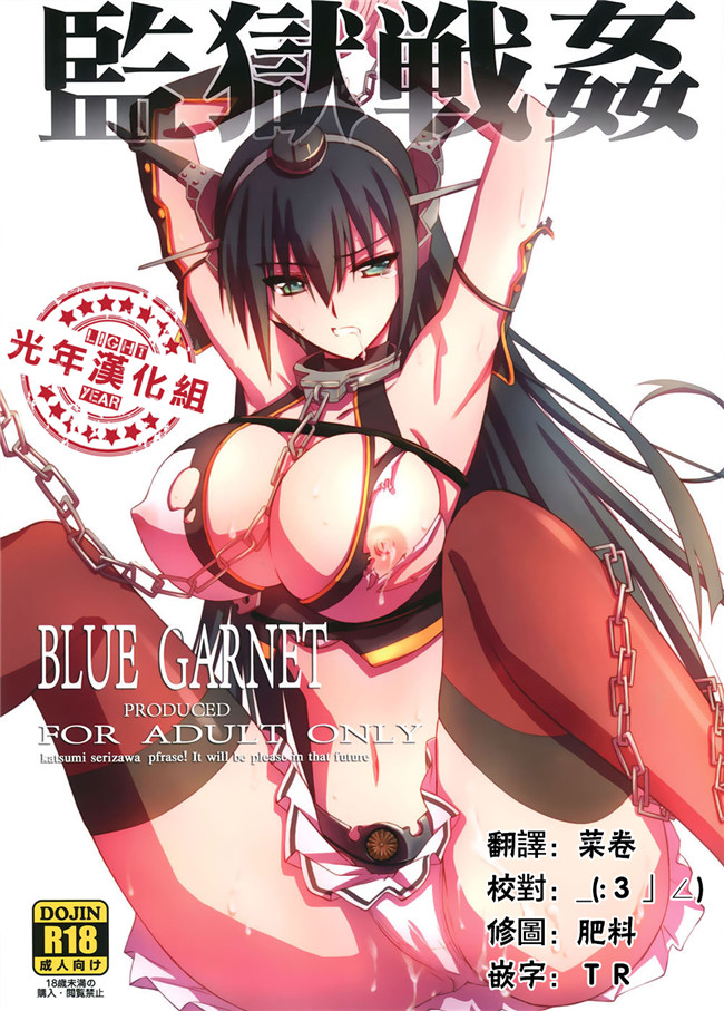 芹沢克己之里番库肉番H少女漫画監獄戦姦本子