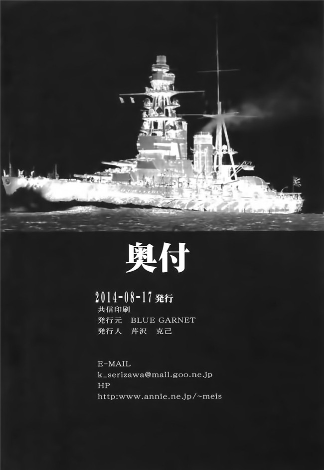 芹沢克己之里番库肉番H少女漫画監獄戦姦本子