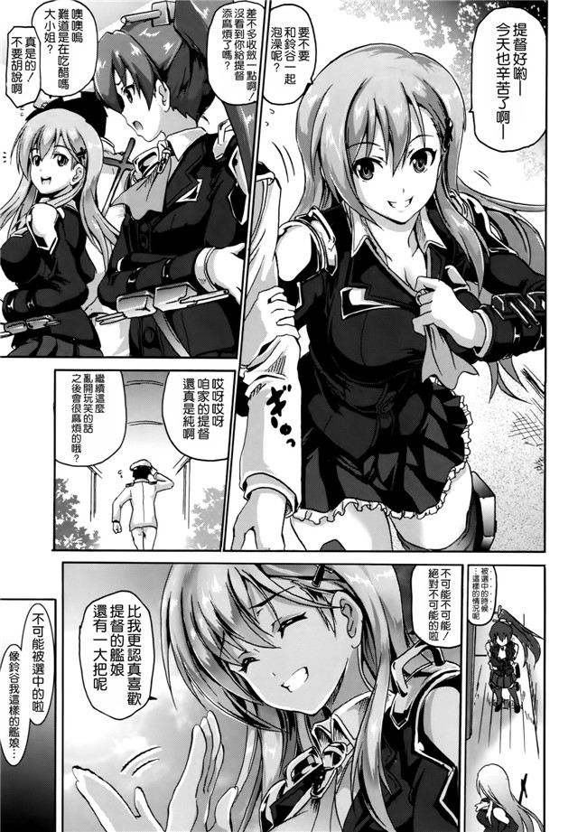 日本作家(旭)少女h漫画里番库：ほめられてのびるすずや