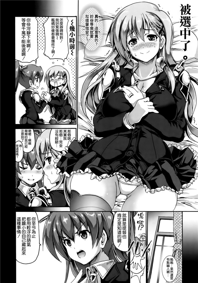 日本作家(旭)少女h漫画里番库：ほめられてのびるすずや