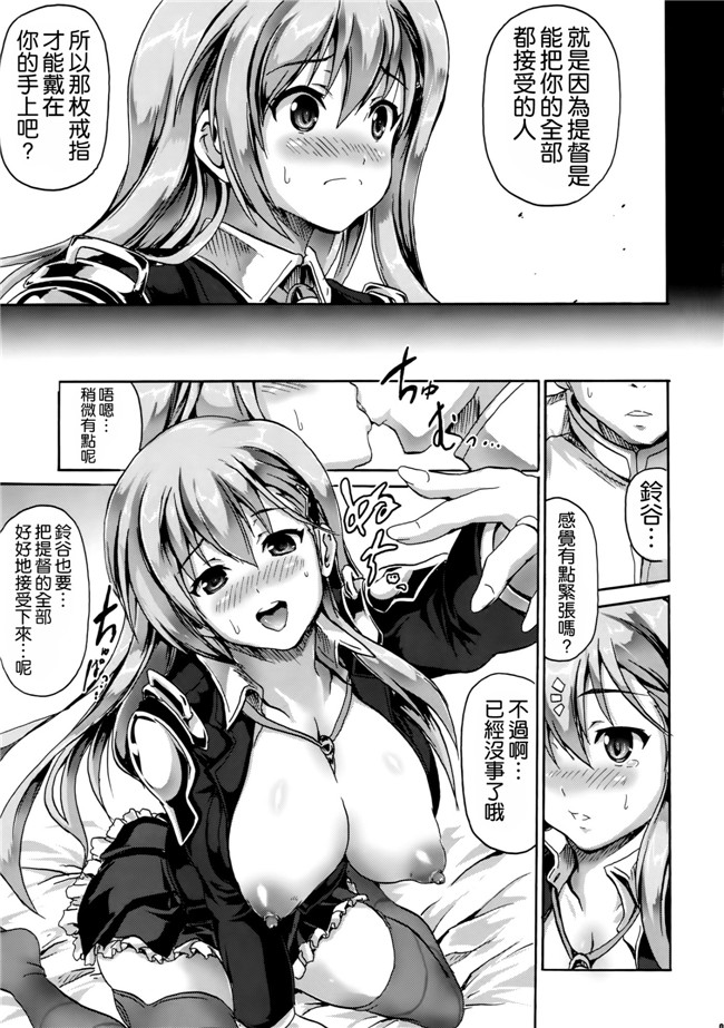 日本作家(旭)少女h漫画里番库：ほめられてのびるすずや