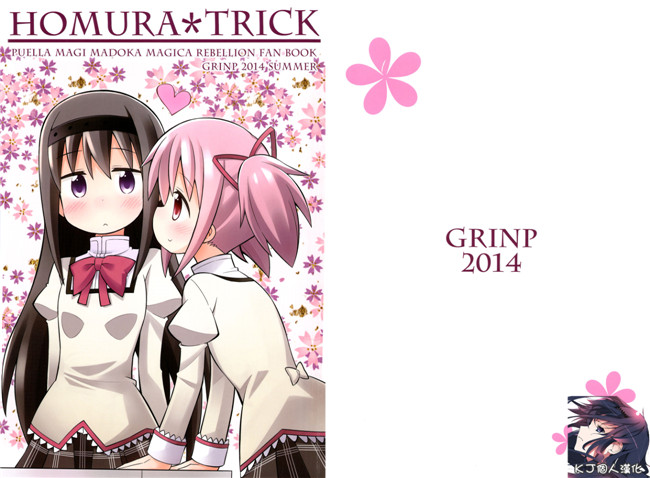 ねことうふ里番汗汗h漫画之HomuraTrick魔法少女まどか☆マギカ