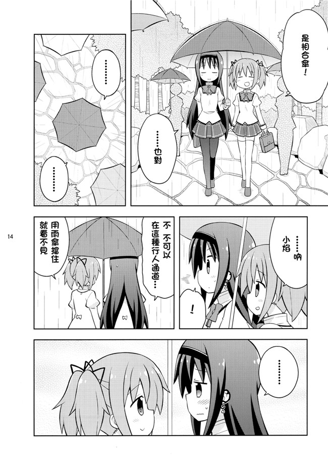 ねことうふ里番汗汗h漫画之HomuraTrick魔法少女まどか☆マギカ