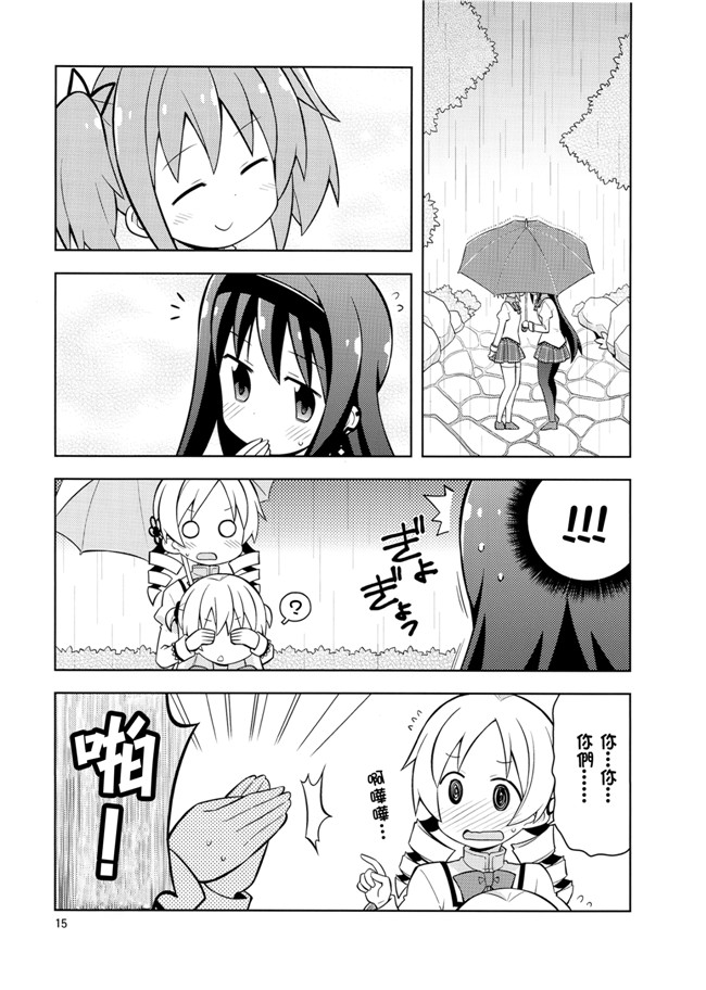 ねことうふ里番汗汗h漫画之HomuraTrick魔法少女まどか☆マギカ