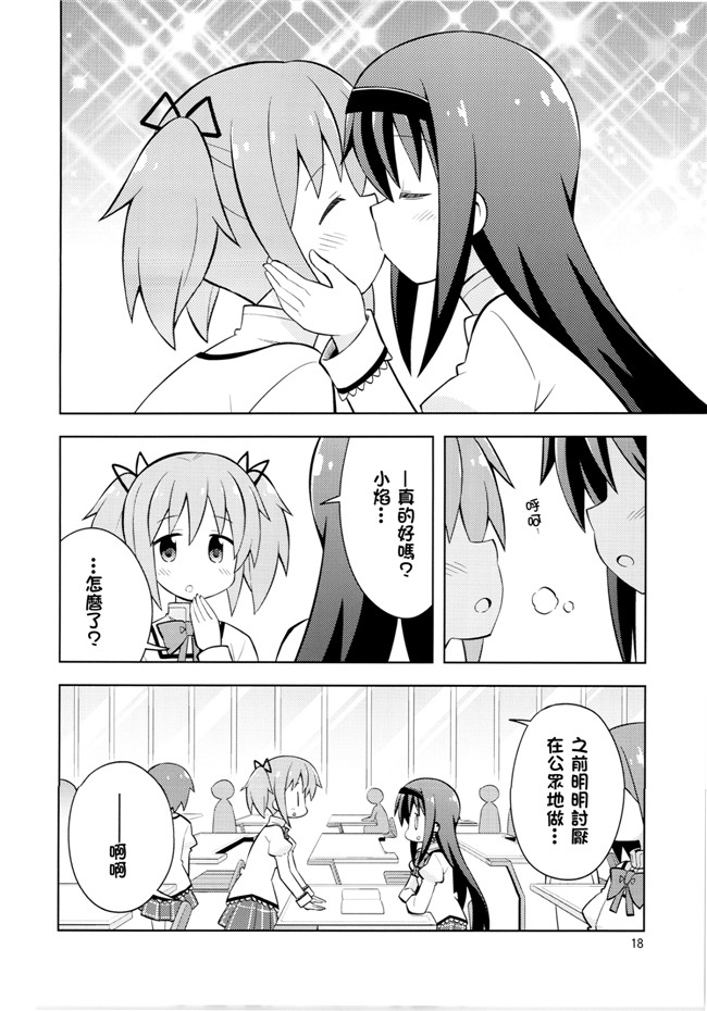 ねことうふ里番汗汗h漫画之HomuraTrick魔法少女まどか☆マギカ