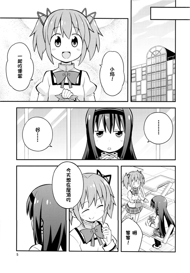 ねことうふ里番汗汗h漫画之HomuraTrick魔法少女まどか☆マギカ