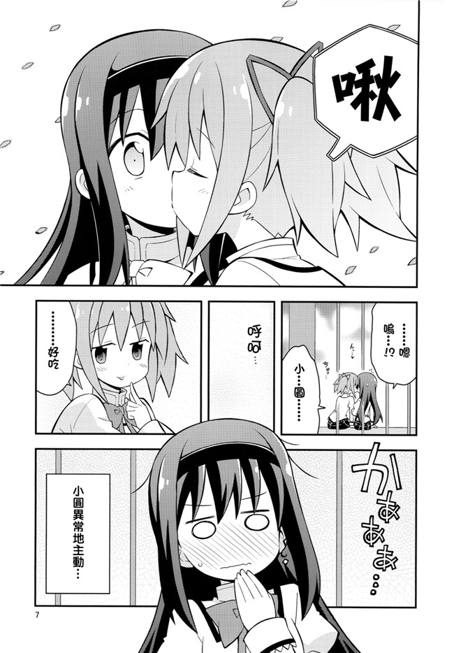 ねことうふ里番汗汗h漫画之HomuraTrick魔法少女まどか☆マギカ