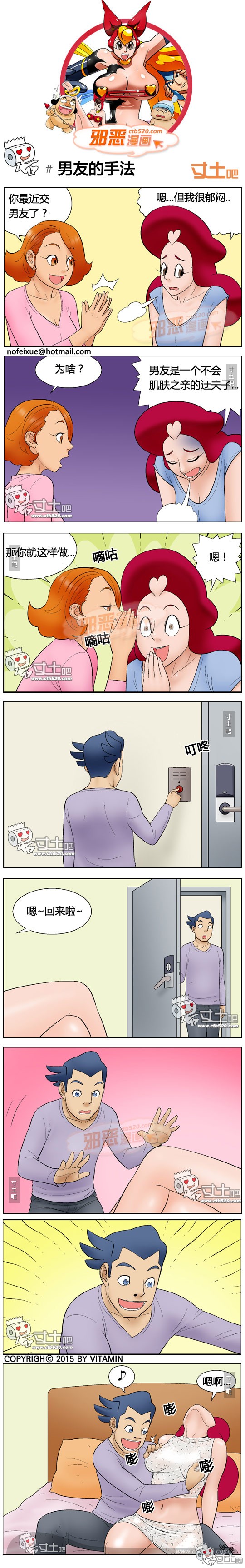 本子库邪恶漫画男友的手法