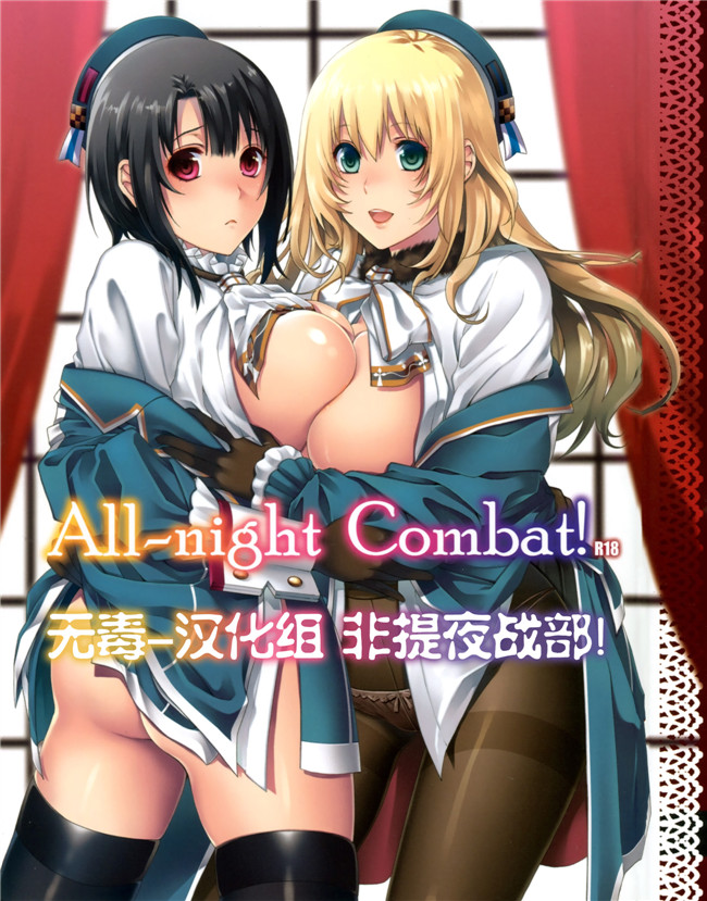 日吉ハナ：本子库工口少女漫画h本子整晚战斗！