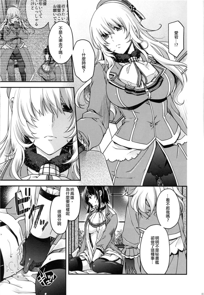 日吉ハナ：本子库工口少女漫画h本子整晚战斗！