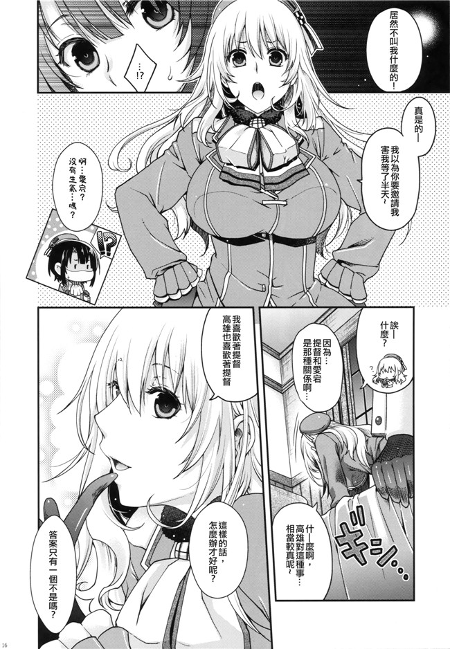 日吉ハナ：本子库工口少女漫画h本子整晚战斗！