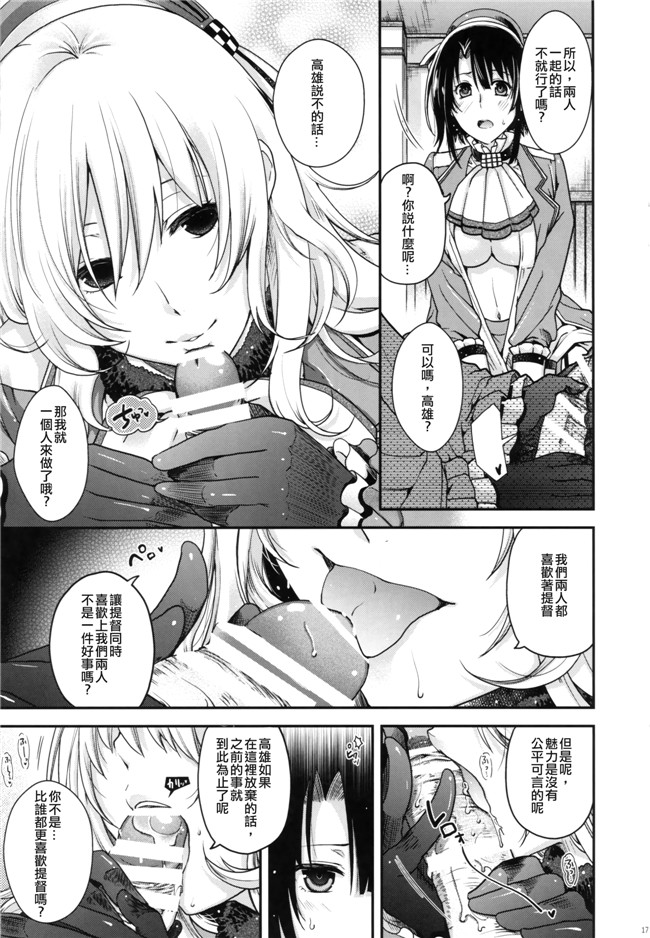 日吉ハナ：本子库工口少女漫画h本子整晚战斗！