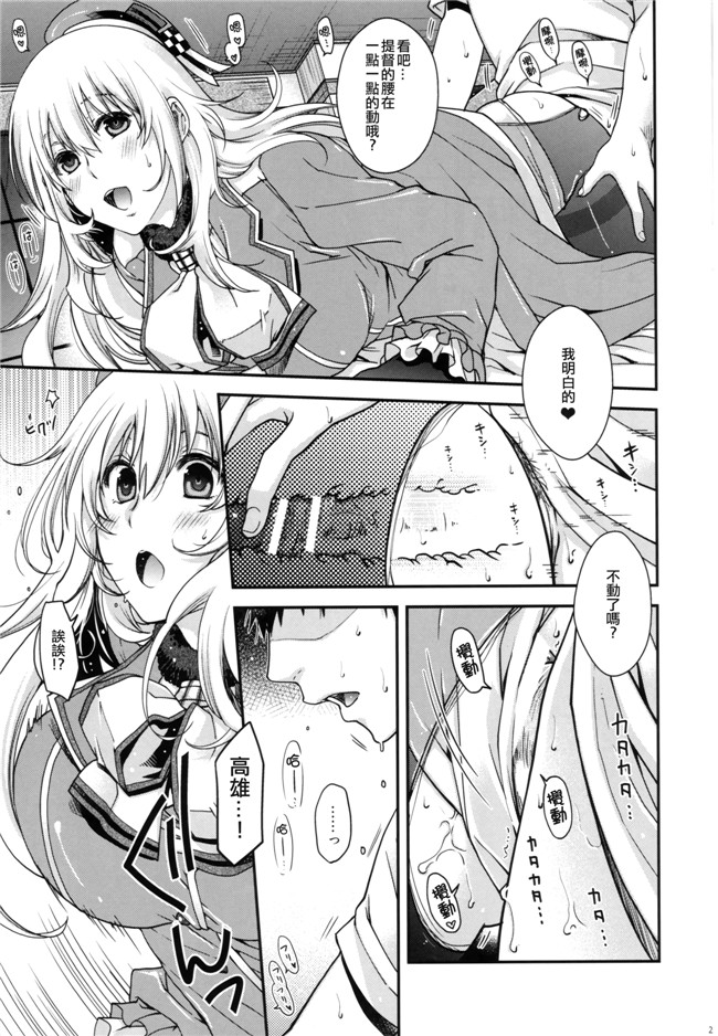 日吉ハナ：本子库工口少女漫画h本子整晚战斗！