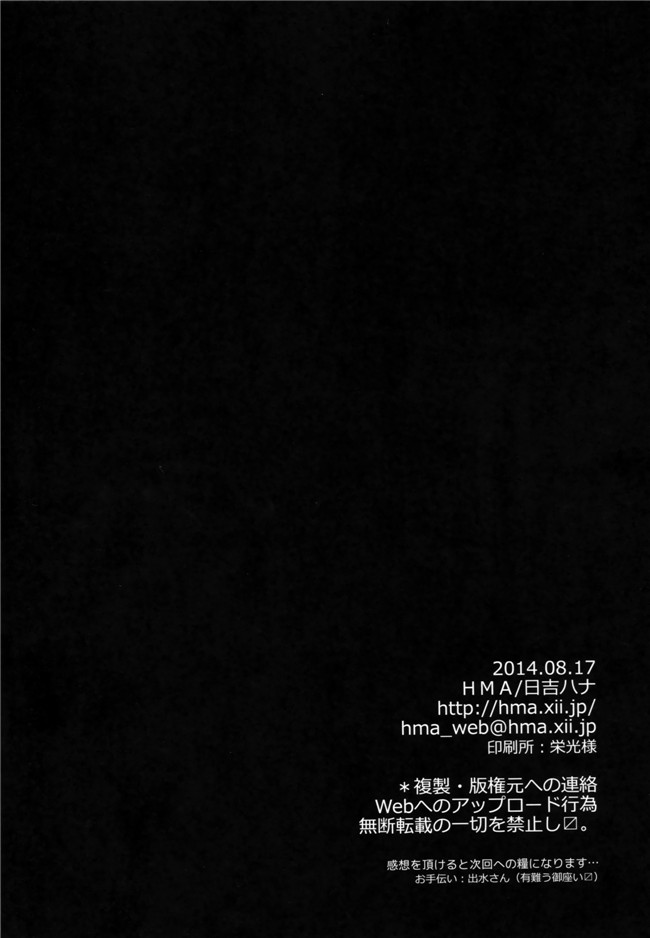 日吉ハナ：本子库工口少女漫画h本子整晚战斗！