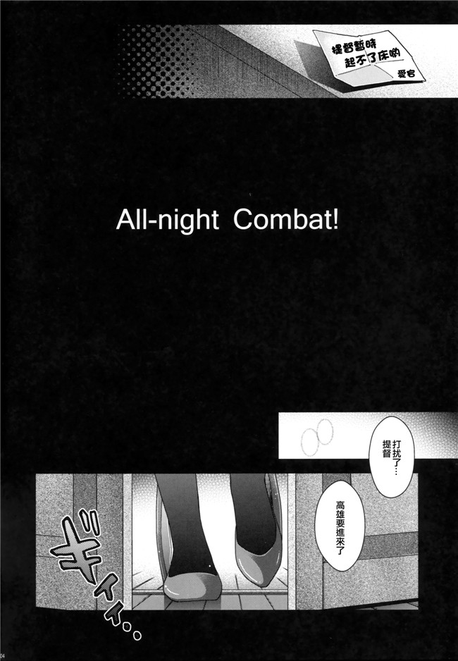 日吉ハナ：本子库工口少女漫画h本子整晚战斗！