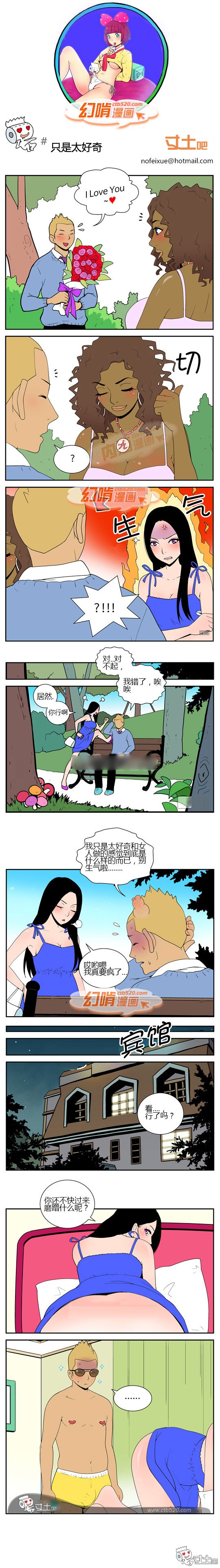 里番库幻啃漫画之只是太好奇