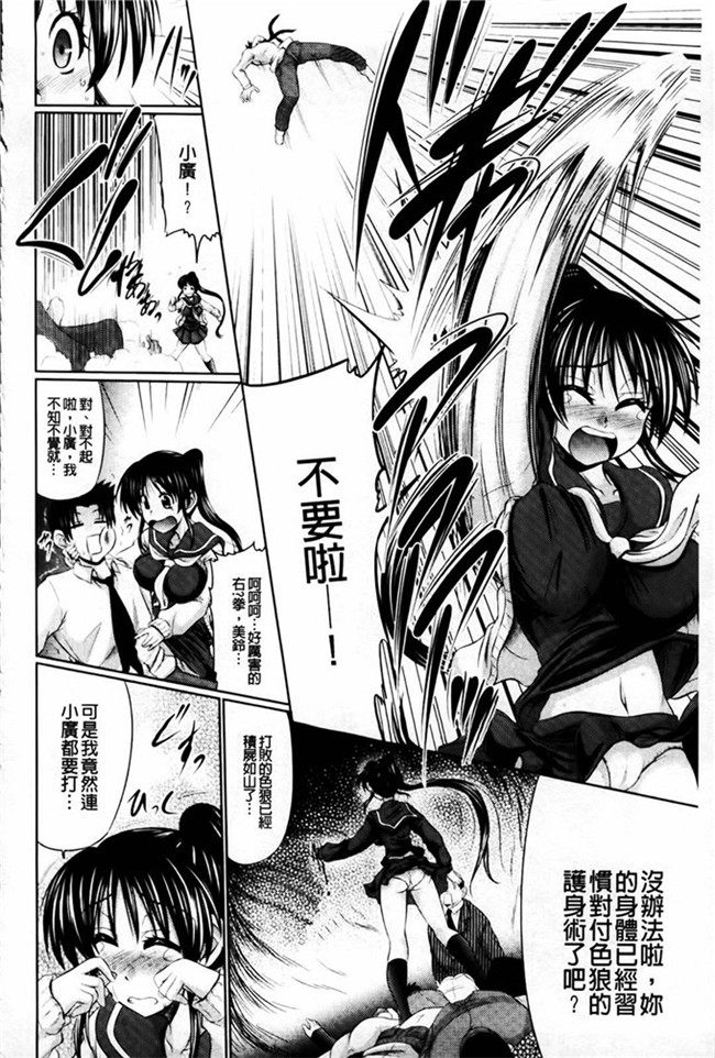 本子库わらしべ 作品里番漫画h本子:にくまん娘