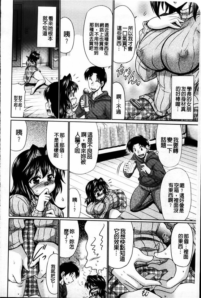 本子库わらしべ 作品里番漫画h本子:にくまん娘