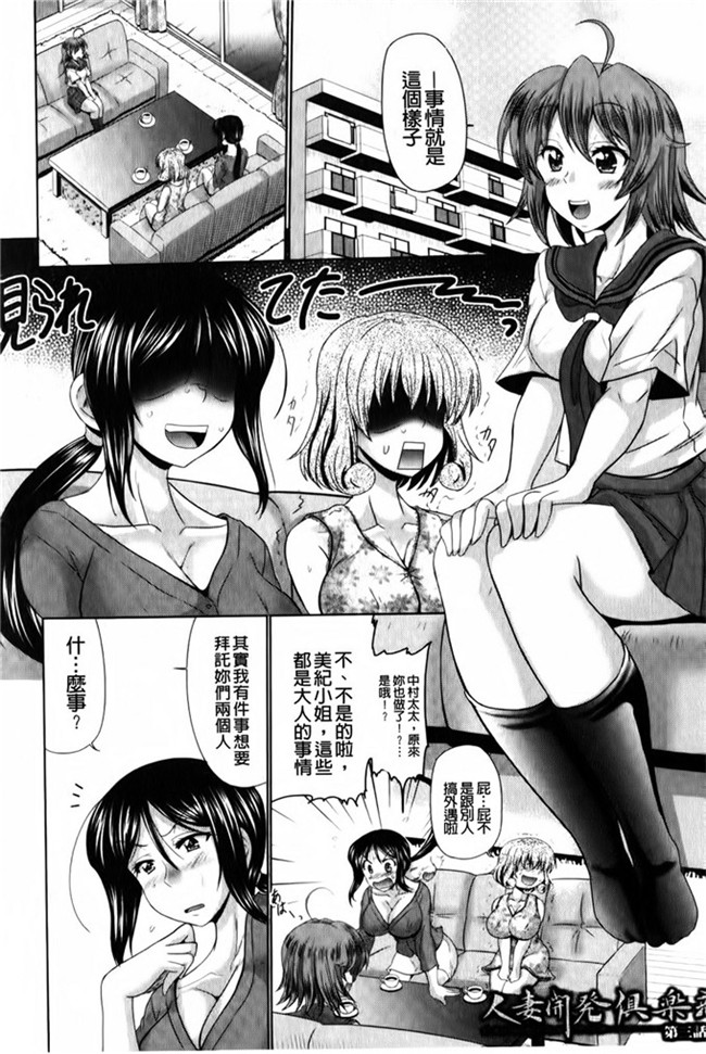 本子库オクモト悠太之肉番h本子にゅぷ妻！～牝穴開発倶楽部