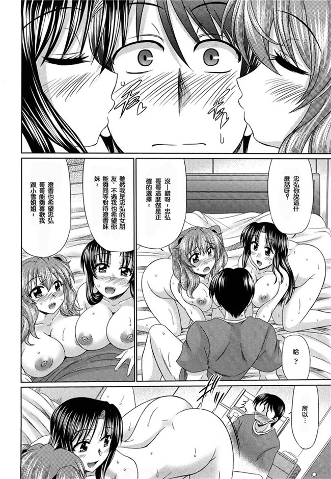 本子库わらしべ汉化里番h少女漫画本子之処女ゴコロ