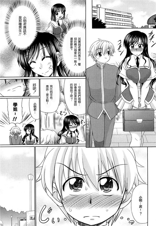 本子库わらしべ汉化里番h少女漫画本子之処女ゴコロ