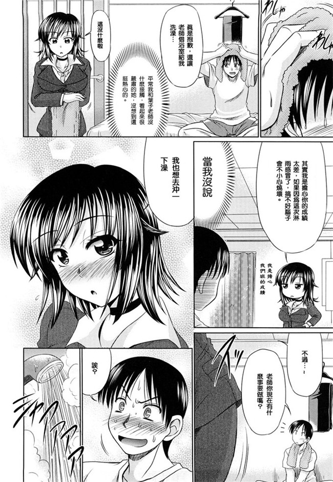 本子库わらしべ汉化里番h少女漫画本子之処女ゴコロ