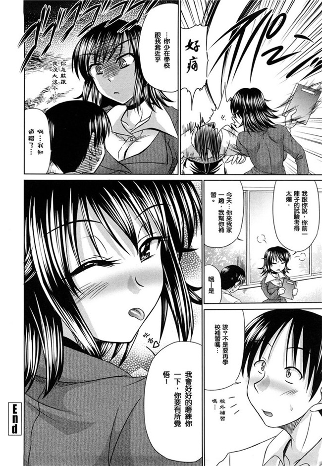 本子库わらしべ汉化里番h少女漫画本子之処女ゴコロ