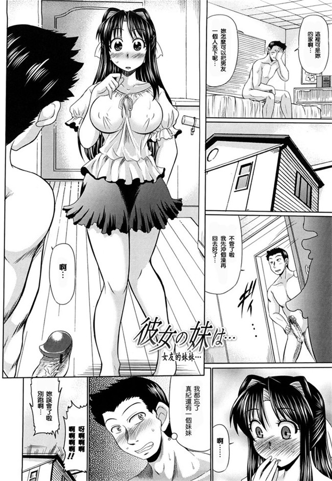 本子库わらしべ汉化里番h少女漫画本子之処女ゴコロ