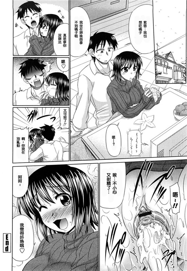 本子库わらしべ汉化里番h少女漫画本子之処女ゴコロ
