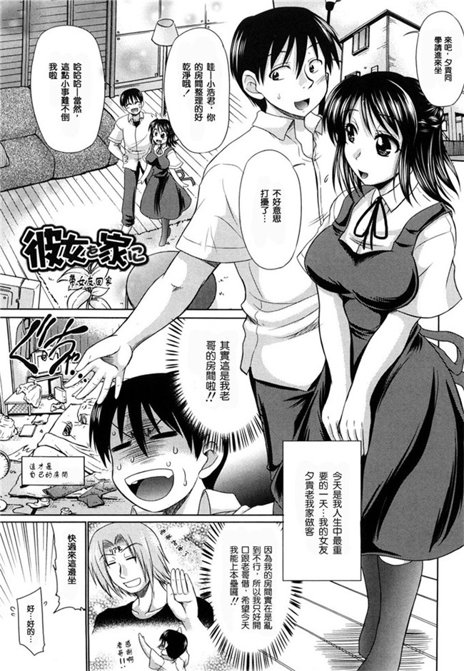本子库わらしべ汉化里番h少女漫画本子之処女ゴコロ
