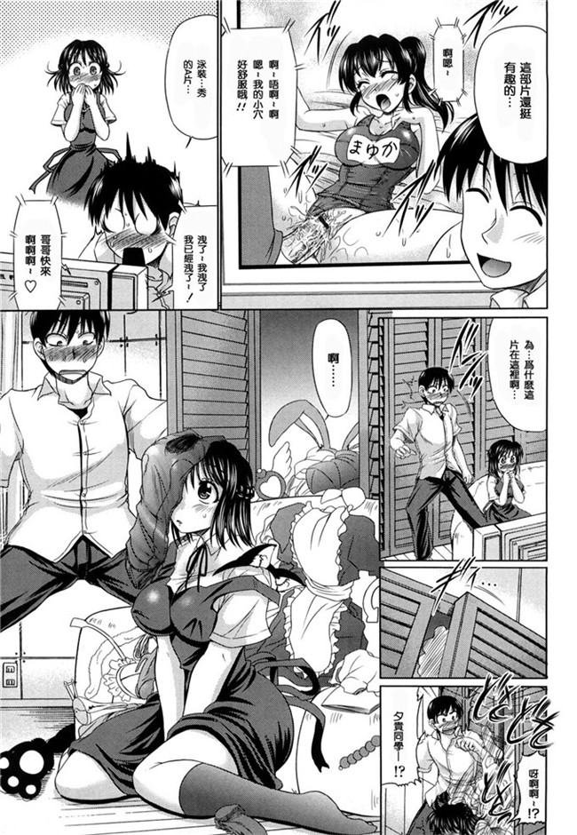 本子库わらしべ汉化里番h少女漫画本子之処女ゴコロ