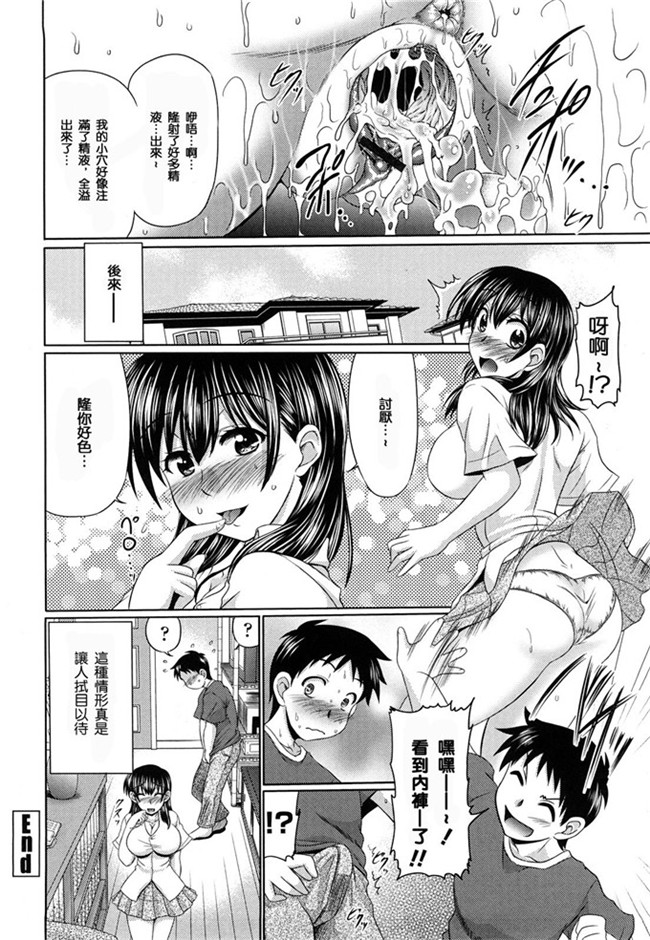 本子库わらしべ汉化里番h少女漫画本子之処女ゴコロ