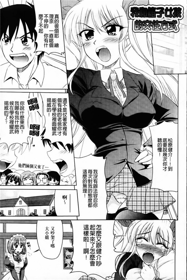 わらしべ之本子库里番h少女漫画粘膜接触空間本子